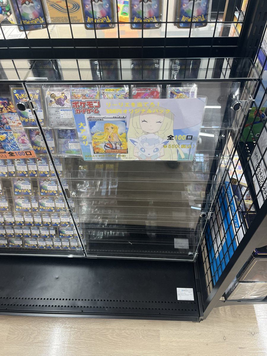 Mammm4mei's tweet photo. 全100口中2口引かれてる状態で，5口ずつひいていきました。

結局全買いしても，リーリエ当たりませんでした。（自分が引いてる途中で引いてる人は居ません。）

最初の2口でリーリエ当てた人がいるのか？そんな引きつよな人いるの？😭

これは泣き寝入りですかね… https://t.co/RziQAWVJJu