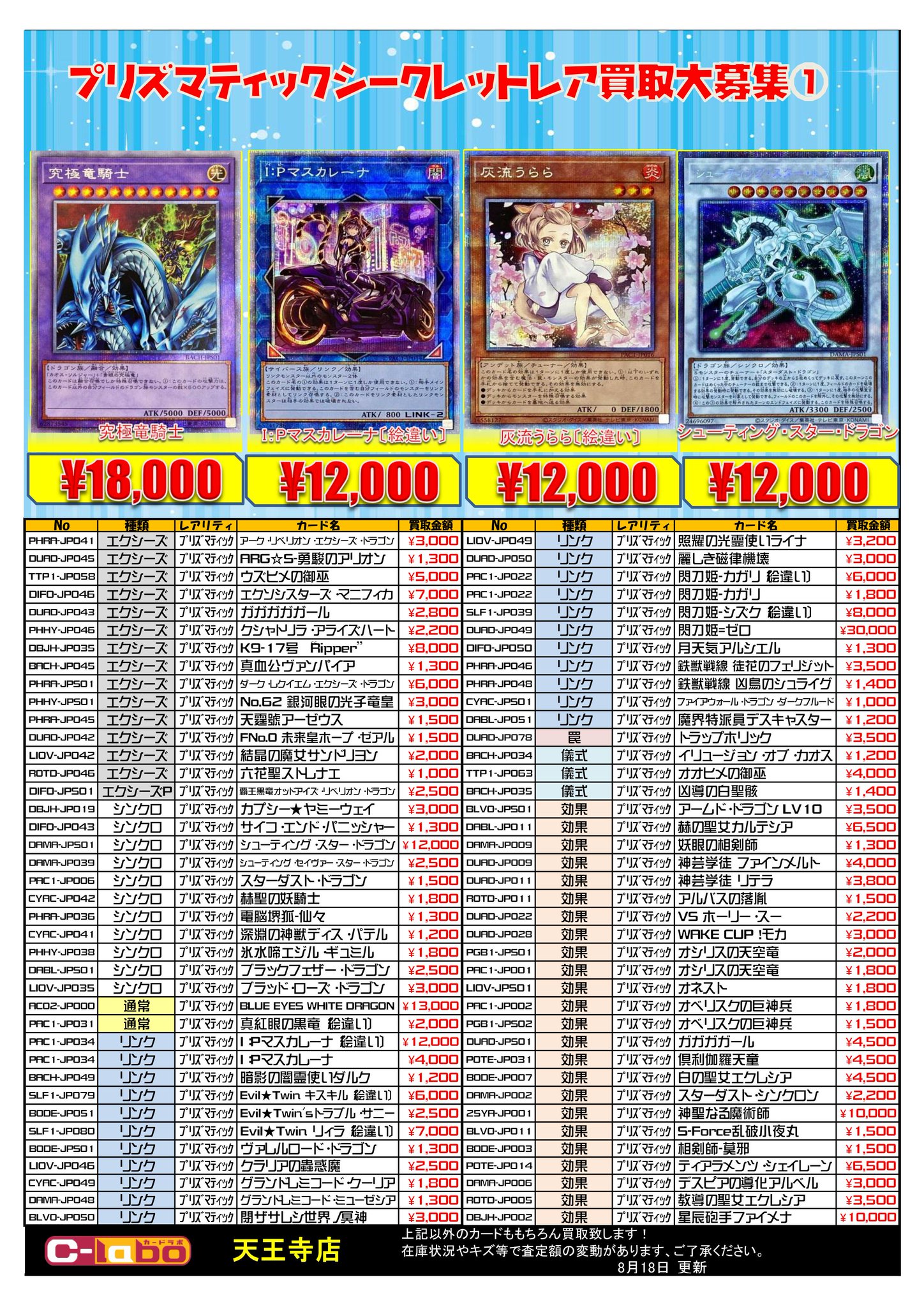 まとめ売り　プリズマティックシークレット　115種 まとめ売りプリズマティックシークレット115種