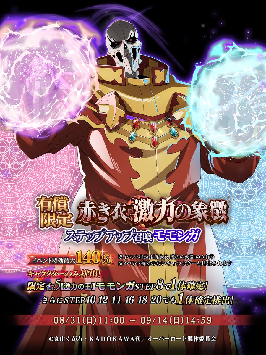 PSA10 魔導王 アインズ SP オーバーロード サインカード 日野聡