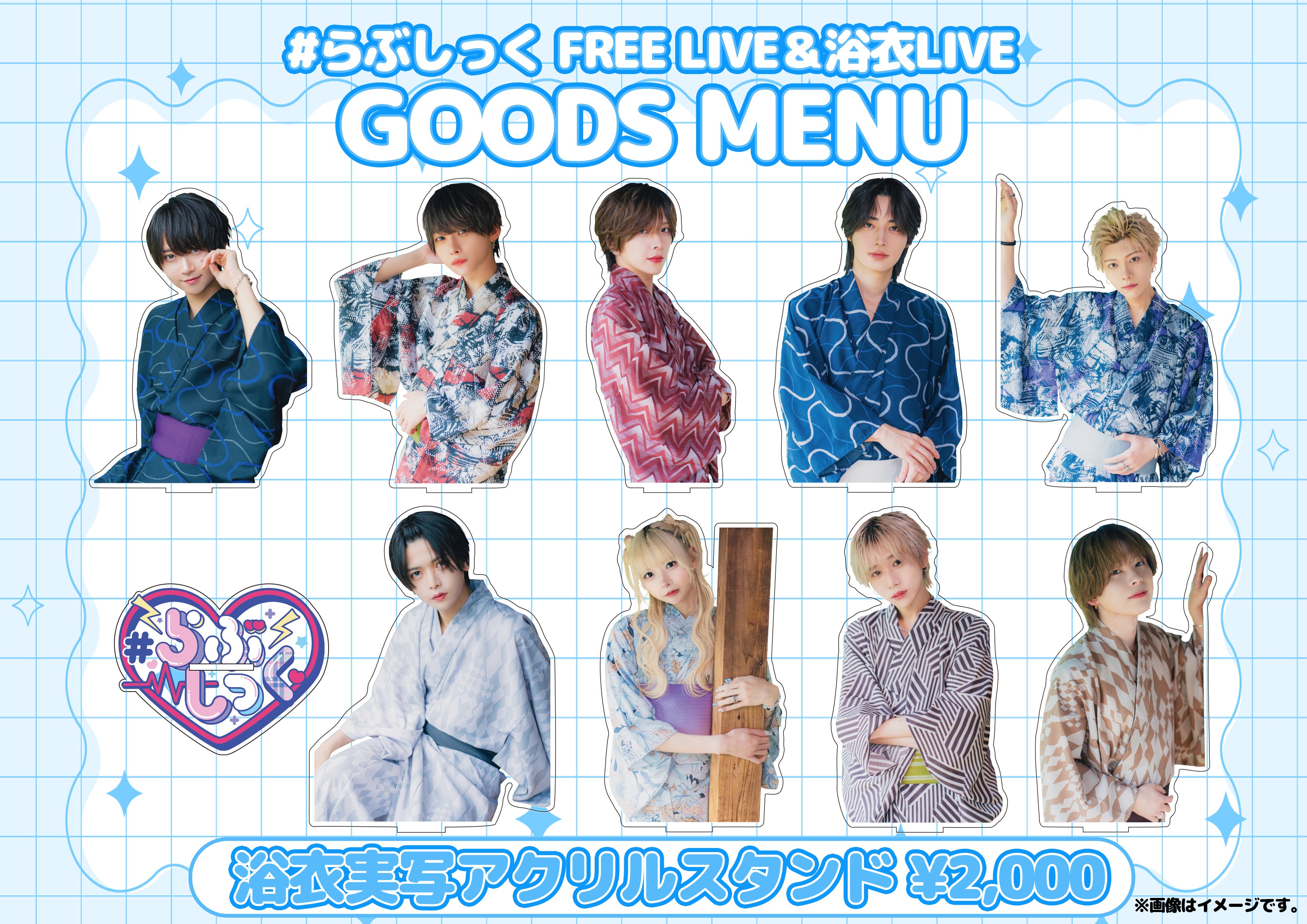 らぶしっく たろグッズ 本日限定価格 らぶしっく オフィシャルストア