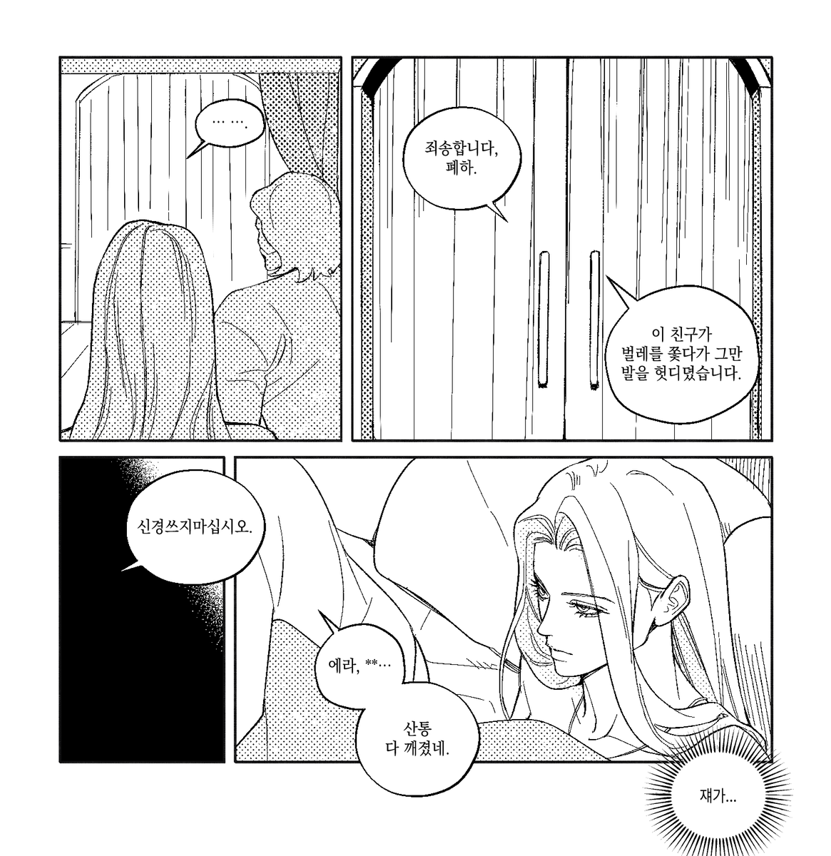 au (뇌절했어요)