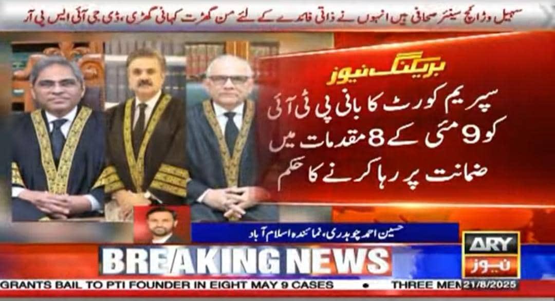 بےشک اللّه الحق ہے اور سچ زیادہ دیر چھپ نہیں سکتا۔ 👏👏👏