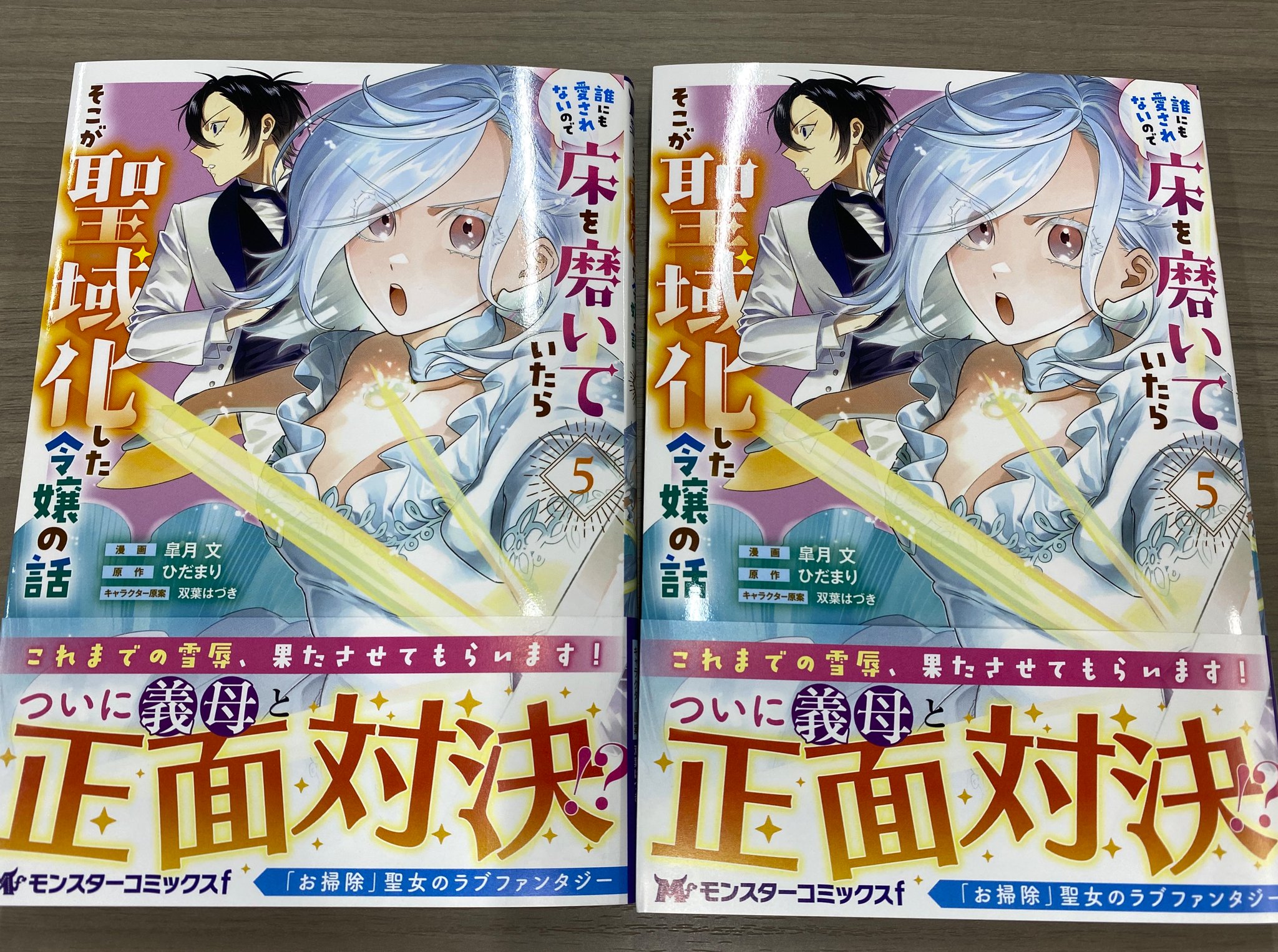 モンスターコミックス　26冊セット 91Y08kpW2rL._UF350,350_QL50_.jpg