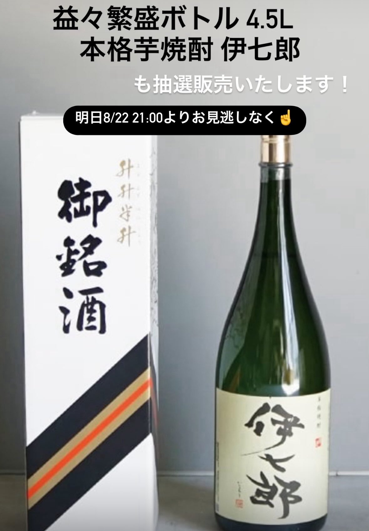 公式】本格焼酎 伊七郎 on X: 
