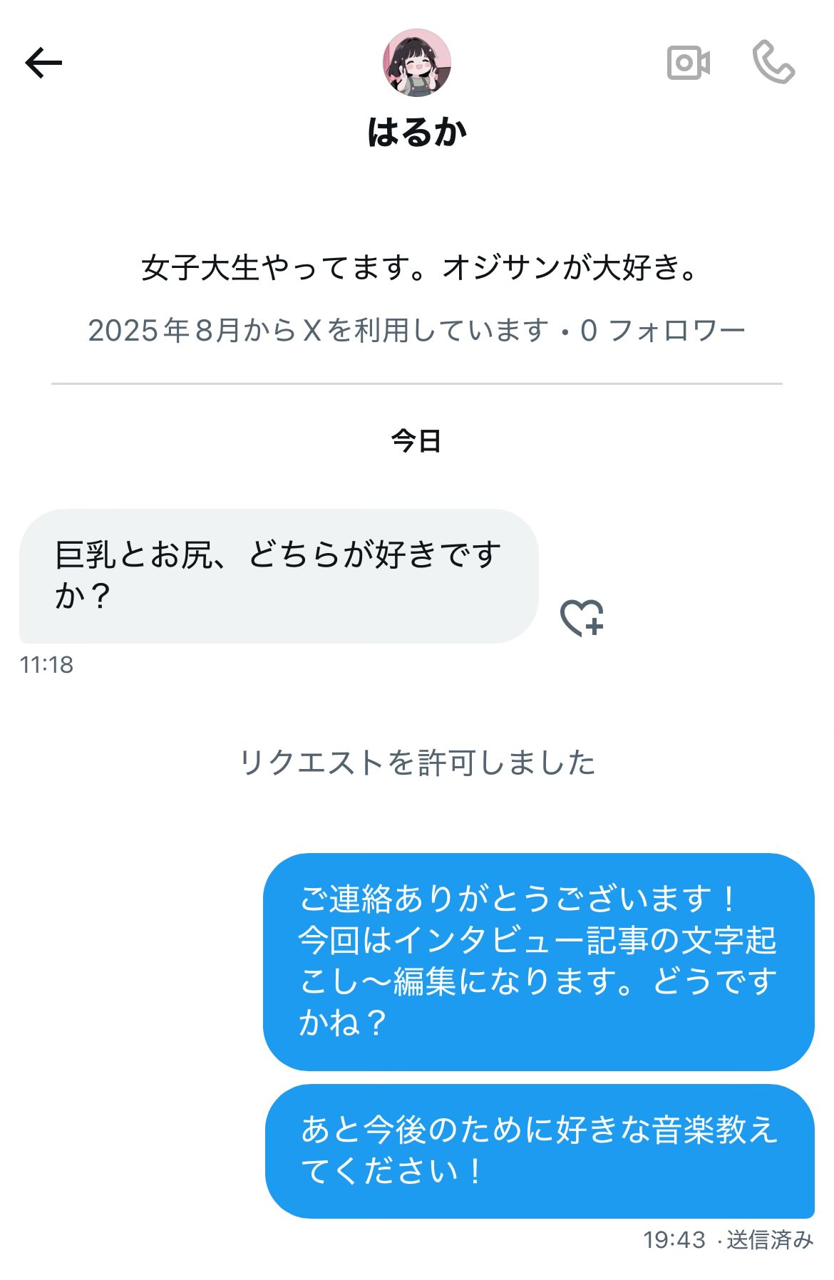 12時間以内に返信 もこみ on X: 