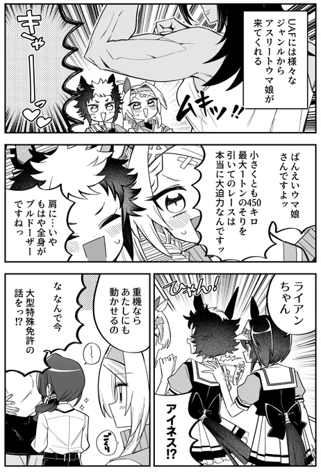 エル涼(withフウライ) 