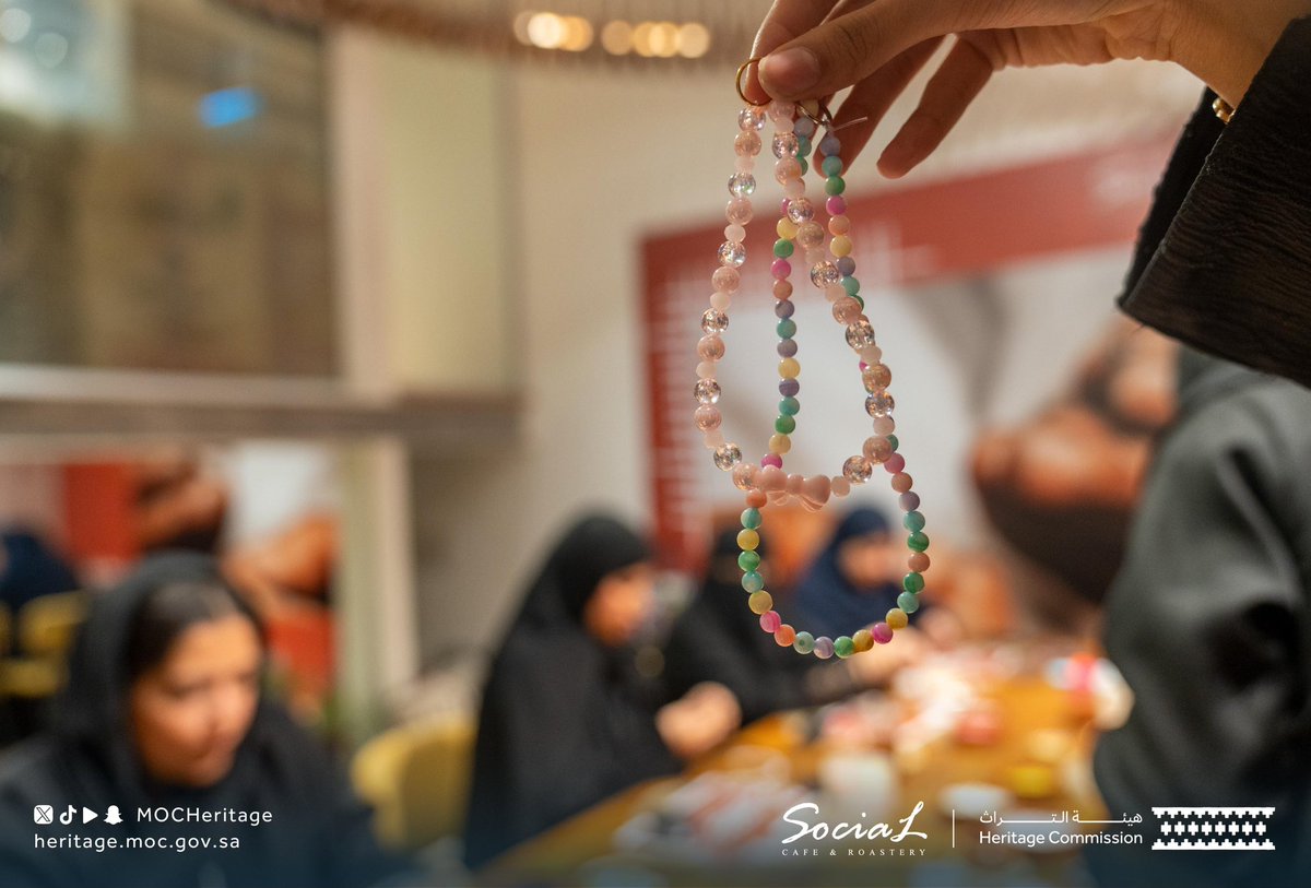 جانب من ورشة العمل التفاعلية لحرفة الخرز التي نظمتها #هيئة_التراث في مقهى ومحمصة سوشل بالرياض، وذلك ضمن تفعيلات #عام_الحرف_اليدوية_2025