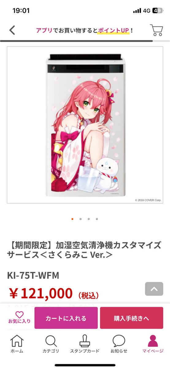 rei_495's tweet photo. 実物みたらますます欲しくなっちゃった🥺 https://t.co/usH87FJCYW