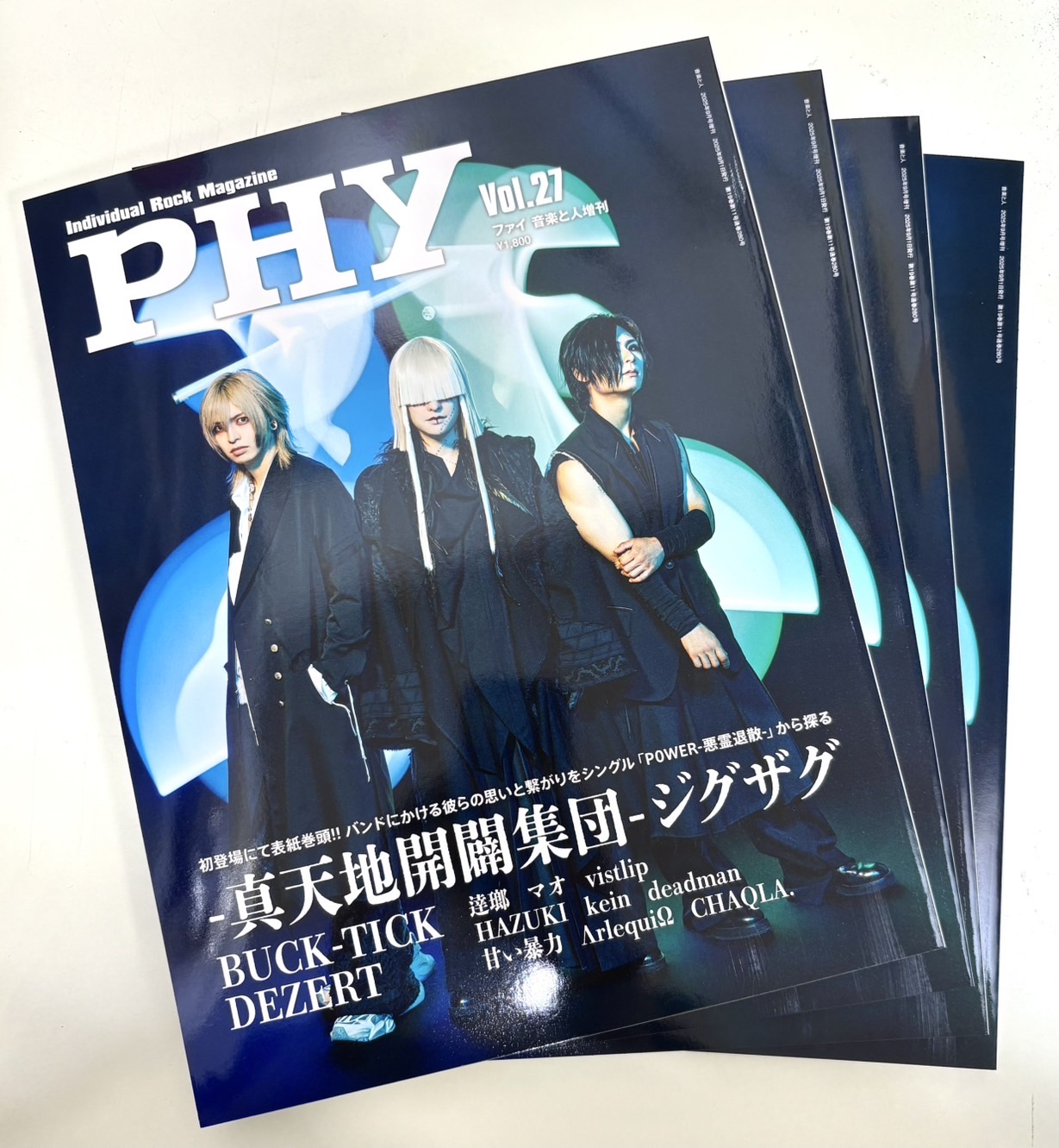 アート・デザイン・音楽 THE BIBLE rock magazine 04 THE BIBLE rock magazine 04』 阿木譲｜Yahoo!フリマ（旧PayPay