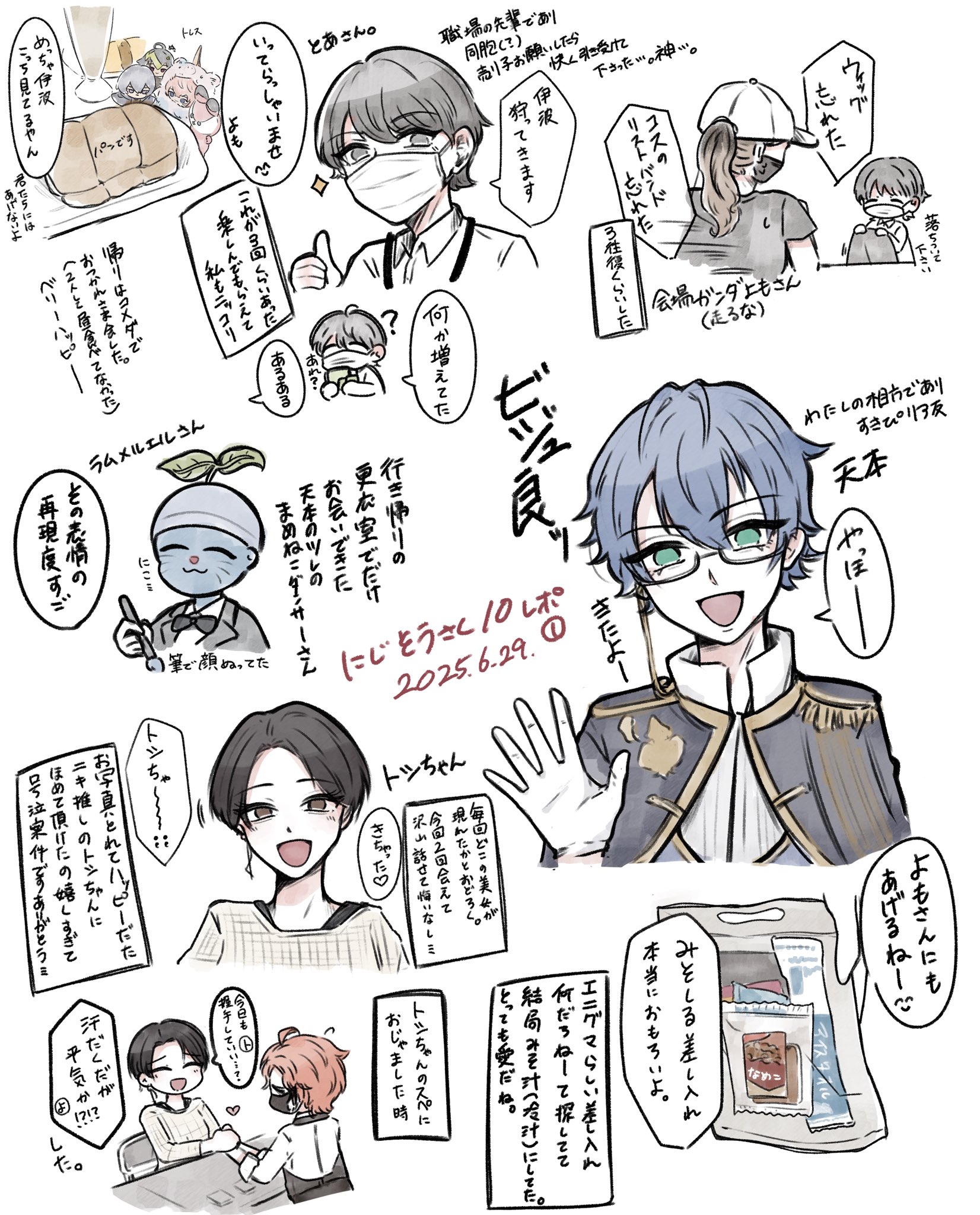 にじそうさく アーリー Amazon.co.jp: にじそうさく09 アーリー入場 カタログ : おもちゃ