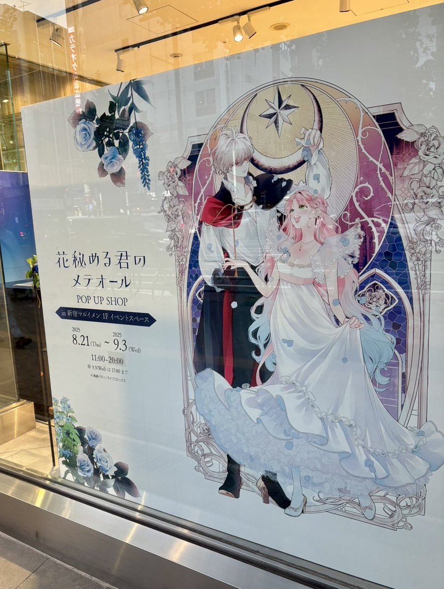花秘める君のメテオール POP UP SHOP B賞当選品 ミニ色紙 コンプリ 花秘める君のメテオール POP UP SHOP B賞当選品 ミニ色紙