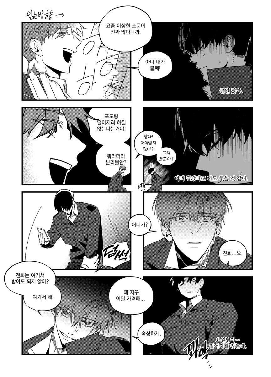 최솔 _ 분리불안 (1)