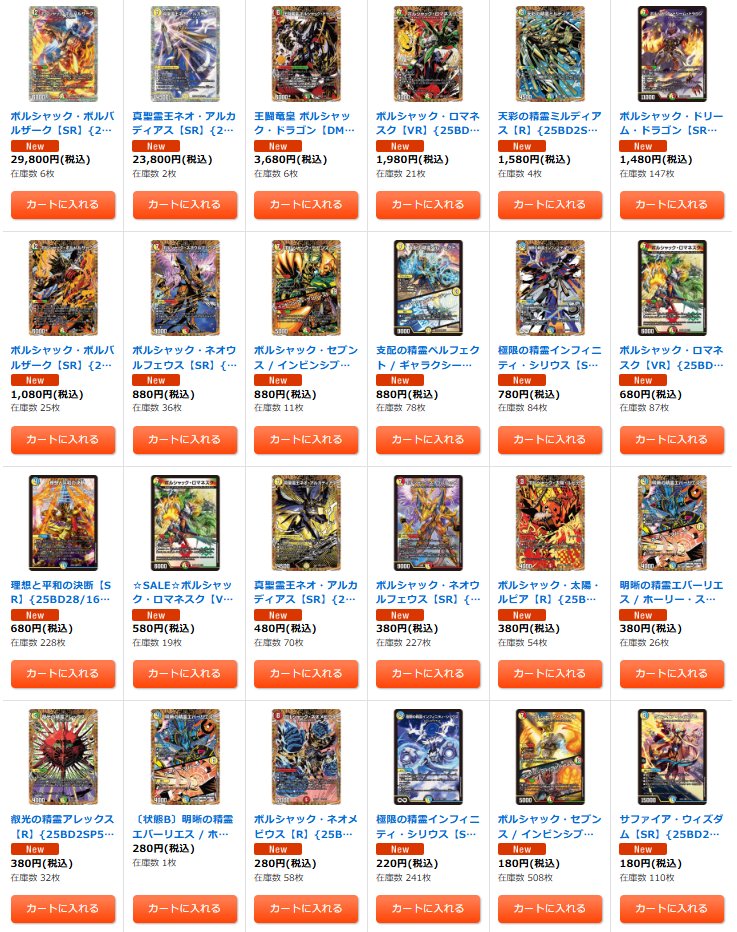 2個set 未開封 アルカディアスの書 ボルシャックの書 3 Amazon.co.jp