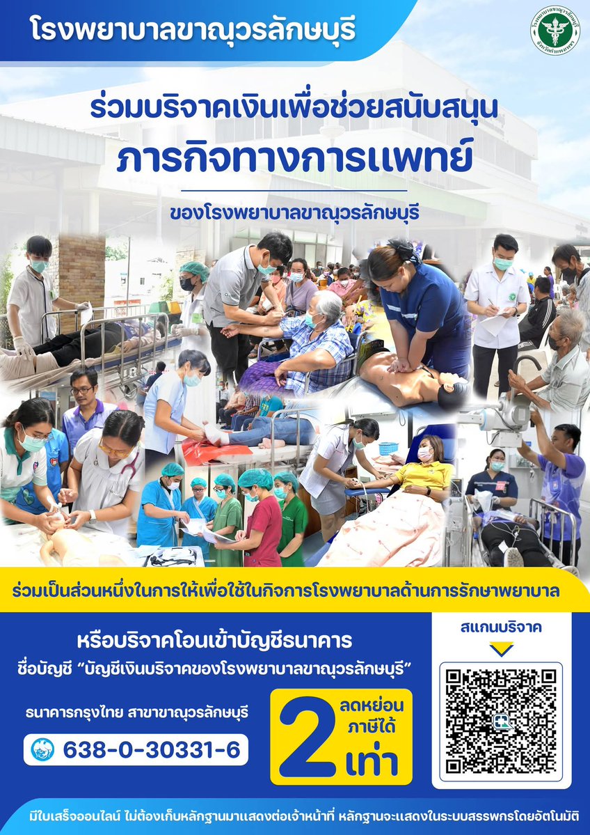 āļāļĢāļ°āļāļēāļāļāļāļāļāļļāļ (@kadanboon1995) on Twitter photo āļāļāđāļāļīāļāļĢāđāļ§āļĄāļāļĢāļīāļāļēāļāđāļāļīāļāđāļāļ·āđāļāļŠāļāļąāļāļŠāļāļļāļ āļ āļēāļĢāļāļīāļāļāļēāļāļāļēāļĢāđāļāļāļĒāđ āļāļāļāđāļĢāļāļāļĒāļēāļāļēāļĨāļāļēāļāļļāļ§āļĢāļĨāļąāļāļĐāļāļļāļĢāļĩ āļāļąāļāļŦāļ§āļąāļāļāļģāđāļāļāđāļāļāļĢ āļāđāļēāļāļāļēāļāļāļāļēāļāļēāļĢ : āļāļĢāļļāļāđāļāļĒ
āđāļĨāļāļāļĩāđāļāļąāļāļāļĩ : 638-0-30331-6
āļāļ·āđāļāļāļąāļāļāļĩ : āļāļąāļāļāļĩāđāļāļīāļāļāļĢāļīāļāļēāļāļāļāļāđāļĢāļāļāļĒāļēāļāļēāļĨ āļāļēāļāļļāļ§āļĢāļĨāļąāļāļĐāļāļļāļĢāļĩ
āļŦāļĢāļ·āļāļāđāļēāļ qr e-donation
āļĢāđāļ§āļĄāđāļāđāļāļāļĨāļąāļāđāļŦāđāļāļāļēāļĢāđāļŦāđ āļāļāđāļāļīāļāļĢāđāļ§āļĄāļāļĢāļīāļāļēāļāđāļāļīāļāđāļāļ·āđāļāļŠāļāļąāļāļŠāļāļļāļ āļ āļēāļĢāļāļīāļāļāļēāļāļāļēāļĢāđāļāļāļĒāđ āļāļāļāđāļĢāļāļāļĒāļēāļāļēāļĨāļāļēāļāļļāļ§āļĢāļĨāļąāļāļĐāļāļļāļĢāļĩ āļāļąāļāļŦāļ§āļąāļāļāļģāđāļāļāđāļāļāļĢ āļāđāļēāļāļāļēāļāļāļāļēāļāļēāļĢ : āļāļĢāļļāļāđāļāļĒ
āđāļĨāļāļāļĩāđāļāļąāļāļāļĩ : 638-0-30331-6
āļāļ·āđāļāļāļąāļāļāļĩ : āļāļąāļāļāļĩāđāļāļīāļāļāļĢāļīāļāļēāļāļāļāļāđāļĢāļāļāļĒāļēāļāļēāļĨ āļāļēāļāļļāļ§āļĢāļĨāļąāļāļĐāļāļļāļĢāļĩ
āļŦāļĢāļ·āļāļāđāļēāļ qr e-donation
āļĢāđāļ§āļĄāđāļāđāļāļāļĨāļąāļāđāļŦāđāļāļāļēāļĢāđāļŦāđ