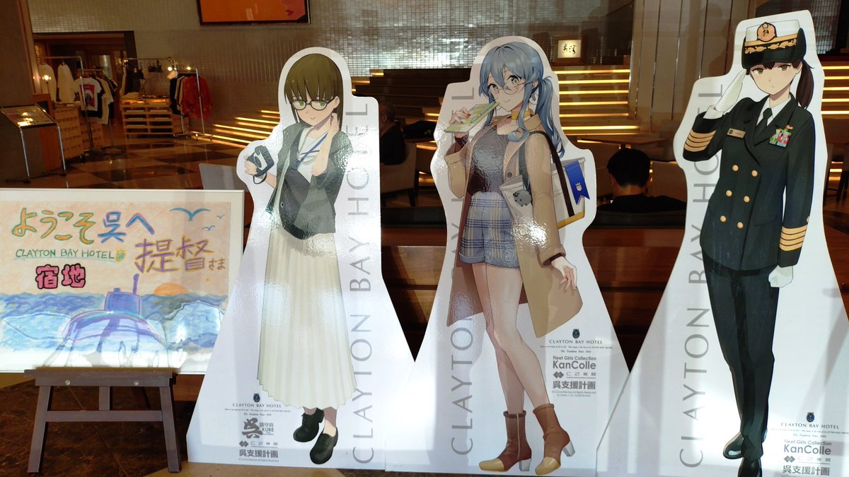 艦これ 呉遠征 2025 クレイトンベイホテル  村雨 熊野 611CYGerBQL._UF350,350_QL50_.jpg