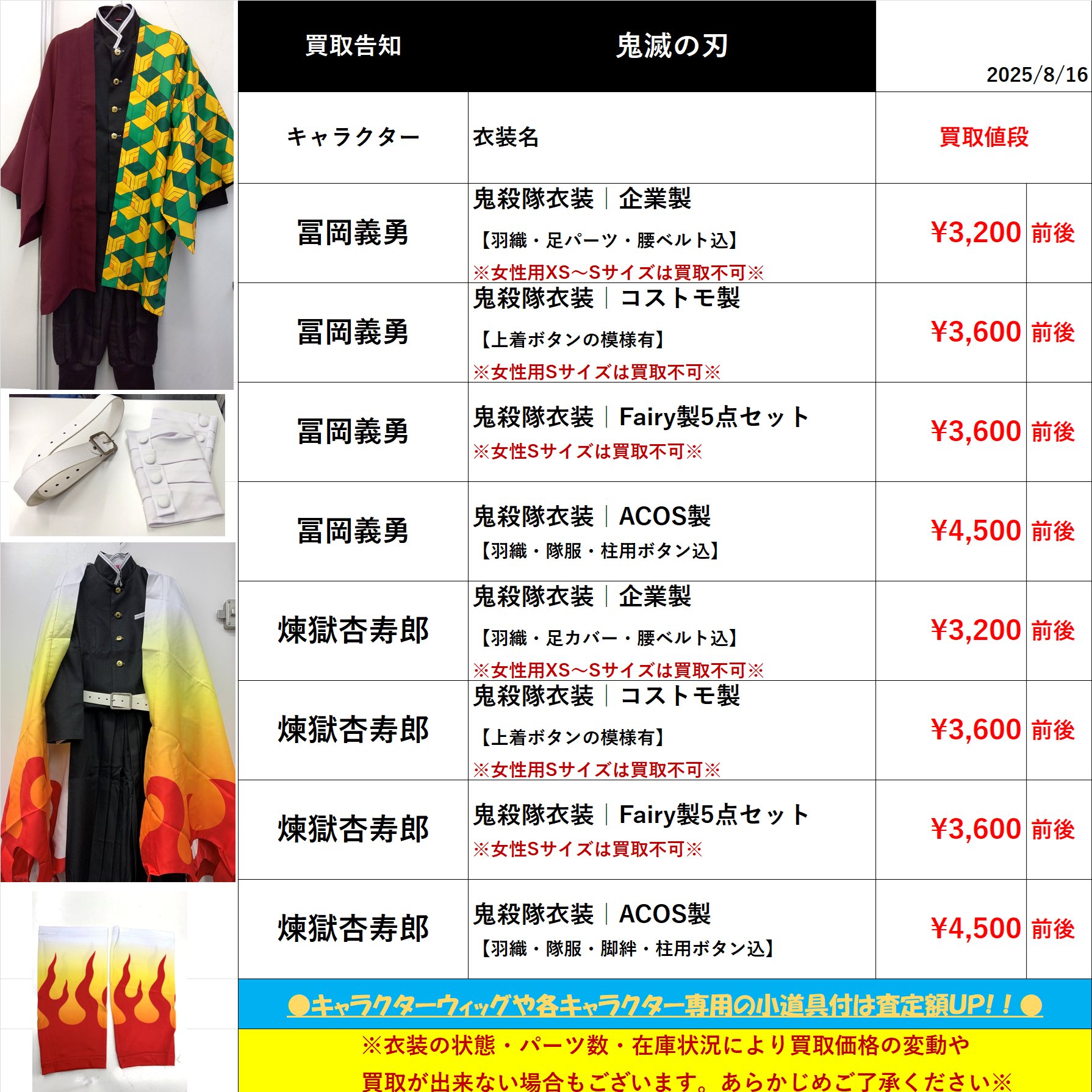アキ（ご本人様以外購入不可） K-BOOKS コスプレ館2F（サンシャイン60向かい） on X: 