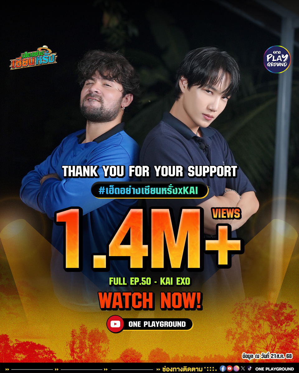 ✨THANK YOU FOR YOUR SUPPORT✨

#เฮ็ดอย่างเซียนหรั่งxKAI
ทาง Youtube #oneplayground

Watch Now 👉 youtu.be/-l4WwSJHXbs

#เฮ็ดอย่างเซียนหรั่ง #เซียนหรั่ง
#KAI #카이 #EXO #엑소 #weareoneEXO
#คิมไค #คิมจงอิน