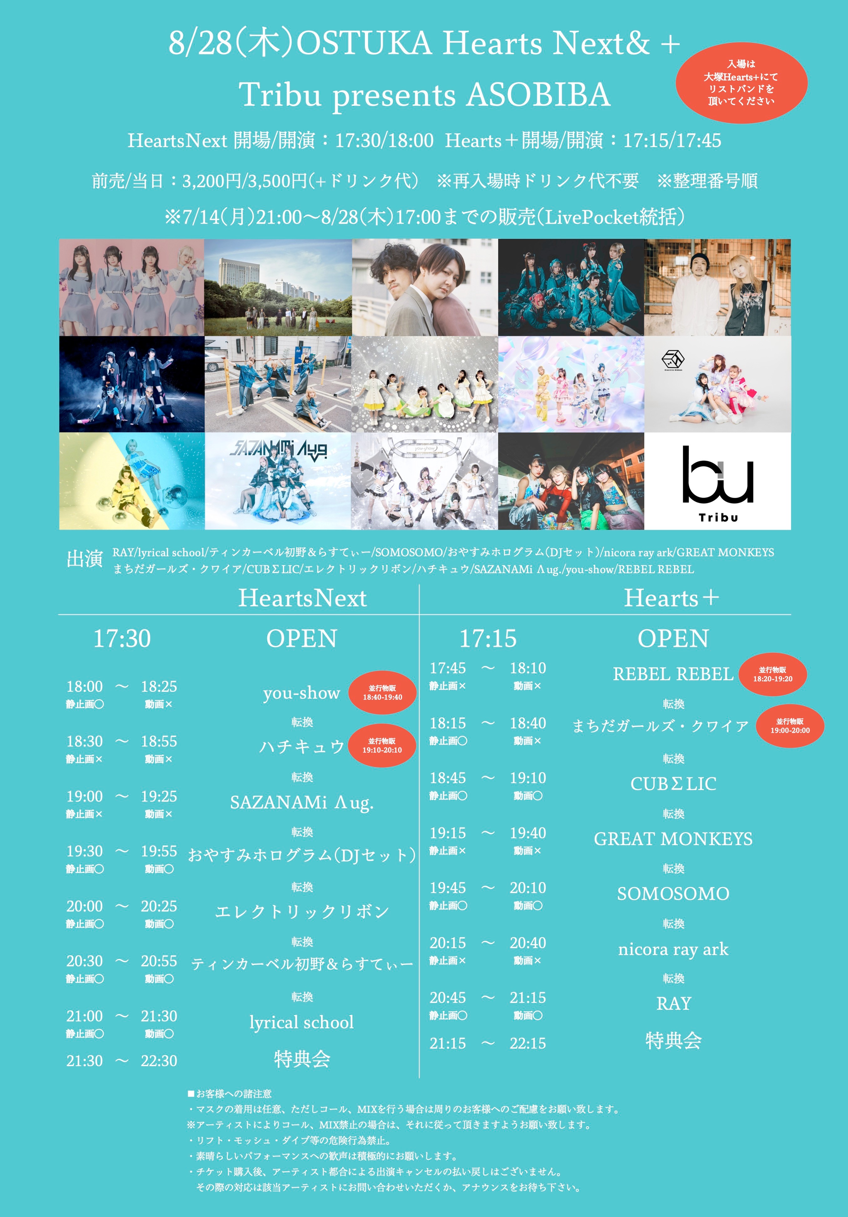 恋と深空 ホムラ4点 ショッパー リボンBWビリビリ会場 恋と深空