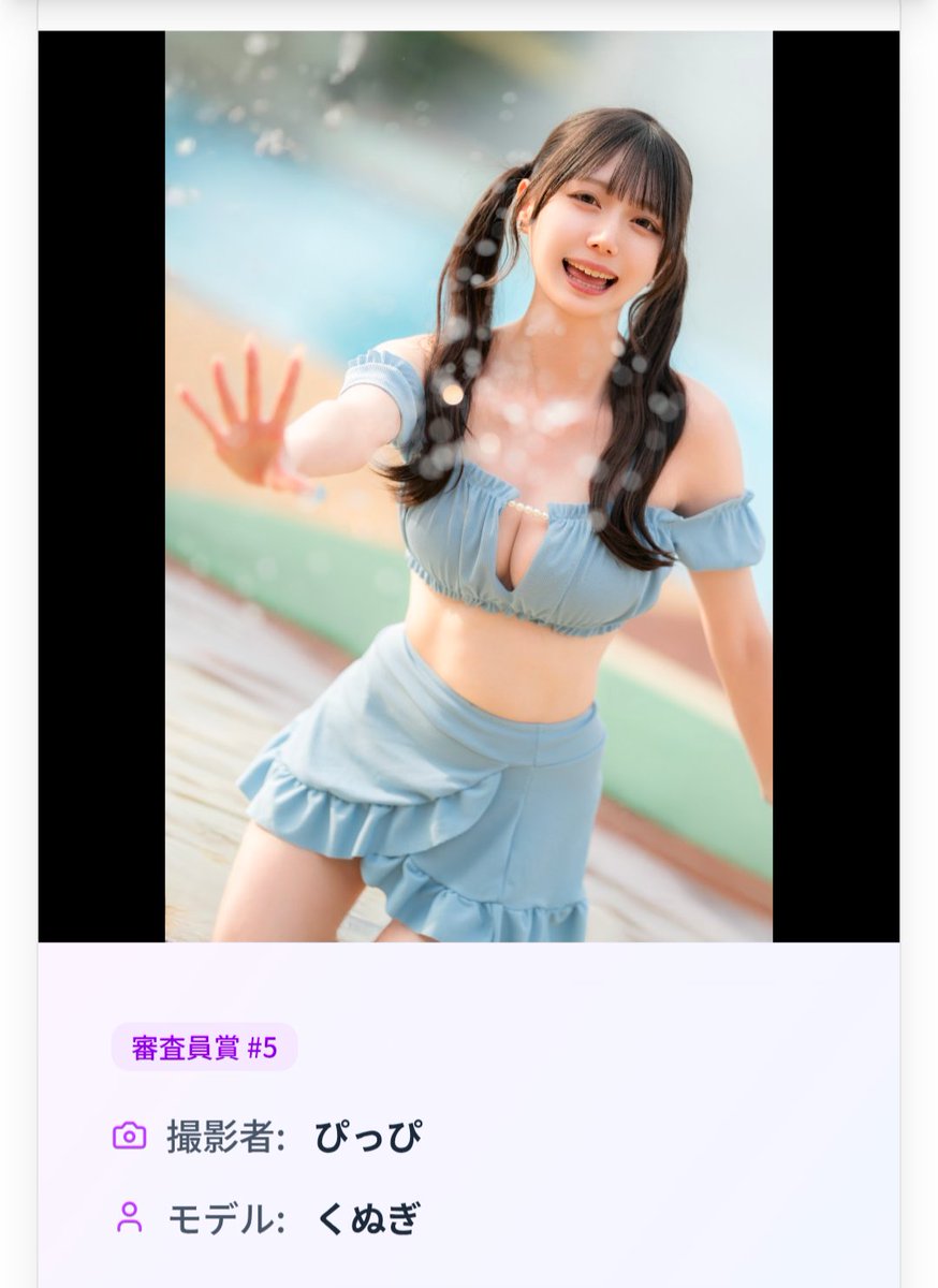 pii2562's tweet photo. 真夏の水着祭×Pinyogram

『ぴにょぐらむコラボ撮影コンテスト』

審査員賞を頂きました！
ありがとうございます！！

モデル：くぬぎさん(@kunupuni)

#pinyogram #ぴにょぐらむ #真夏の水着祭 https://t.co/RXQNxLEsaS