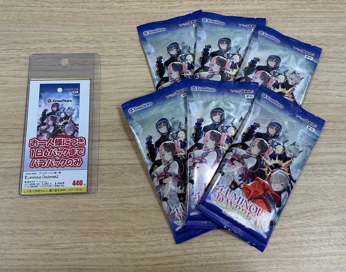 クロスタTCG】 明日（8/22）発売のXross Starsブースターパック