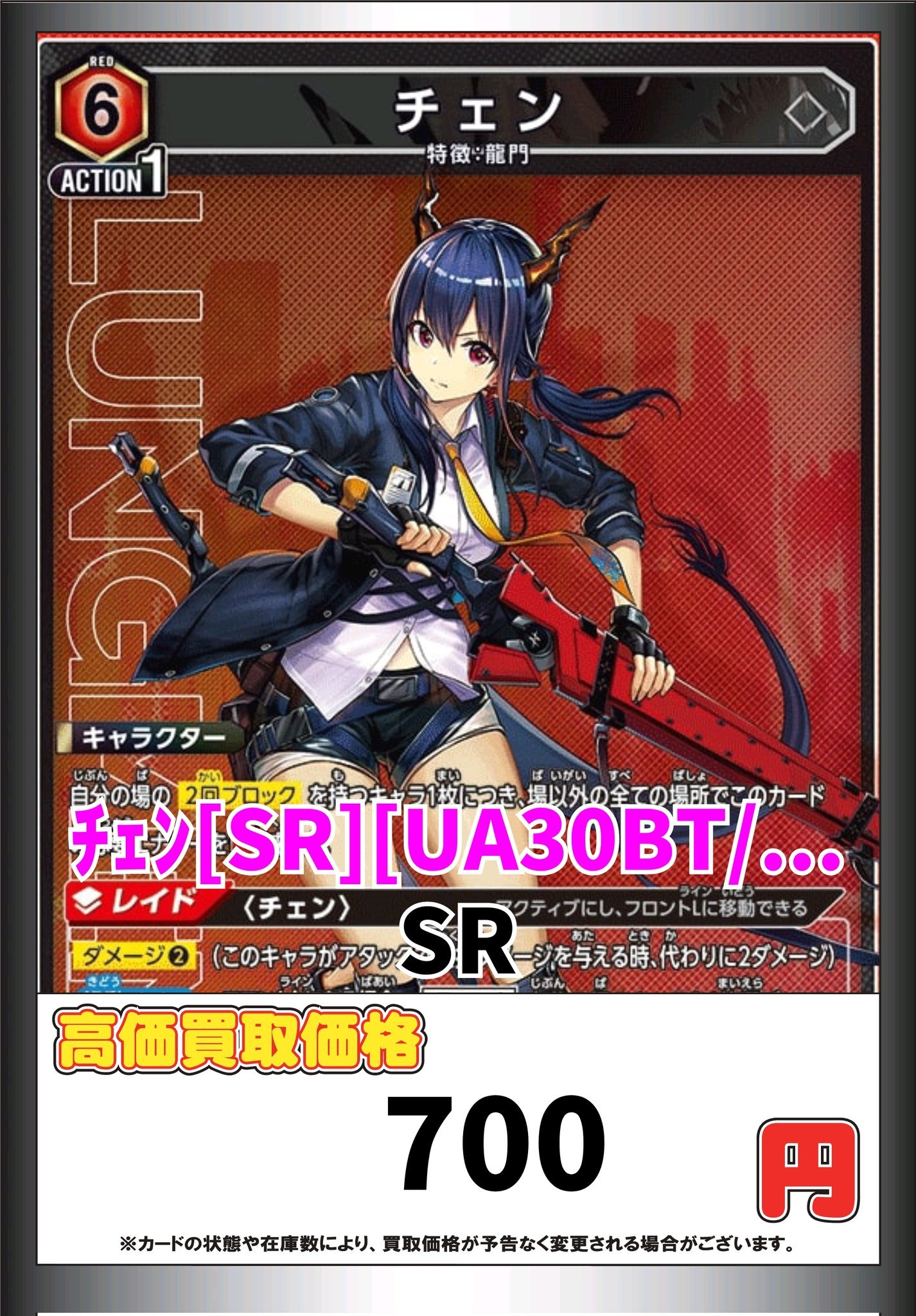 GIRAFULLオタロード店 on X: 
