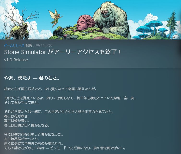 karlbon5963's tweet image. アーリーアクセス卒業おめでとうございます🎉
#steam #stonesimulator