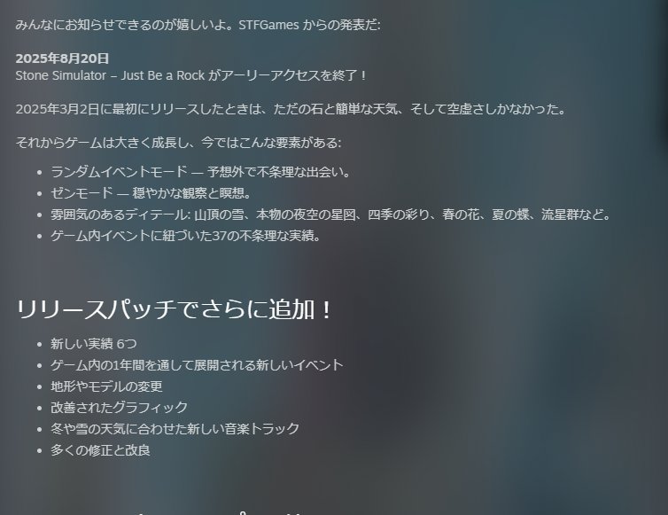 karlbon5963's tweet image. アーリーアクセス卒業おめでとうございます🎉
#steam #stonesimulator