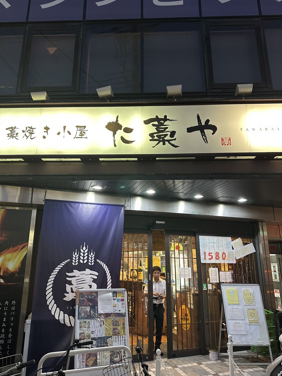 _____shun____'s tweet photo. #藁焼き小屋た藁や https://t.co/enkWISGefj