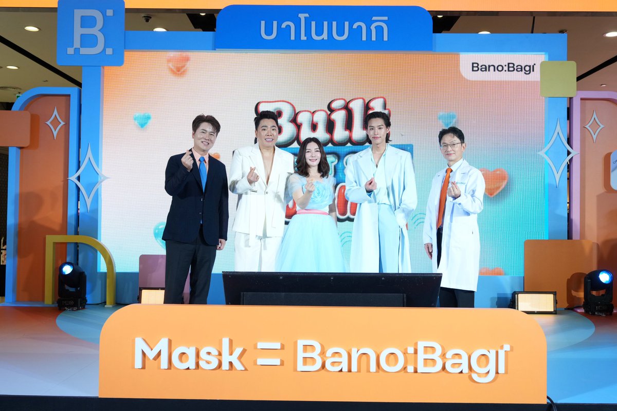 Yloveyouchannel's tweet photo. บาโนบากิ แท็กทีม “บิวกิ้น” พรีเซนเตอร์คนล่าสุด
ชวนทุกเจนเดบิวต์ผิวใส #โกลว์เรีย ในงาน “BANOBAGI Built Bright Skin With B”
BUILT BRIGHT SKIN WITH "B"
#BANOBAGIxBillkin
#Bbillkin #บิวกิ้น
#BuiltBrightSkinWithB
#BanobagiThailand #BANOBAGIisMyEVERYDAY
จัดจึ้งสมชื่อแบรนด์สุดๆ บาโนบากิ (BANOBAGI) มาสก์หน้าและสกินแคร์ที่คิดค้นและพัฒนาสูตรเพื่อผิวคนไทย โดยทีมแพทย์ผู้เชี่ยวชาญจากโรงพยาบาลบาโนบากิ ผู้นำด้านศัลยกรรมและความงามอันดับต้นๆ ของประเทศเกาหลี โดยบริษัท บียอนด์ บิวตี้ เทรด จำกัด (Beyond Beauty Trade) จัดงาน BANOBAGI Built Bright Skin With B เปิดตัวพรีเซนเตอร์สุดฮอตคนล่าสุด บิวกิ้น พุฒิพงศ์ อัสสรัตนกุล หนุ่มหล่อหน้าใสที่ชวนทุกคนมาบิ้วผิวใส #โกลว์เรีย ไปด้วยกันทุกเจน ในคอนเซปต์ BANOBAGI is My EVERYDAY พร้อมเสิร์ฟกิจกรรมสุดเอ็กซ์คลูซีฟที่ทำเอาแฟนๆ ฟินตั้งแต่ต้นจนจบ ณ ลานอีเดน ศูนย์การค้าเซ็นทรัลเวิลด์
บิวกิ้น พุฒิพงศ์ อัสสรัตนกุล พรีเซนเตอร์คนใหม่ของบาโนบากิ กล่าวว่า “ดีใจและเป็นเกียรติมากที่ได้ร่วมเป็นส่วนหนึ่งของครอบครัวบาโนบากิ เพราะจริงๆ ผมเองก็ชอบดูแลผิวอยู่แล้ว และเคยใช้ผลิตภัณฑ์ของบาโนบากิมาก่อน สิ่งที่ชอบมากคือเขาเข้าใจผิวของคนไทยจริงๆ และที่สำคัญใช้ได้ทุกวันแบบไม่ต้องกังวล เวลาเราทำงานหนัก ผิวก็ยังดูสดใส ทำให้ผมมั่นใจขึ้นเยอะ จึงอยากชวนทุกคนมาลองบิ้วผิวใส #โกลว์เรีย ไปด้วยกัน แล้วเพื่อนๆ จะรู้ว่าการดูแลผิวไม่ใช่เรื่องยาก และทำให้เรามีความสุขกับทุกวันมากขึ้น”
ภายในงานเต็มไปด้วยโมเม้นท์สดใสและสนุกสนาน ด้วยการต้อนรับอย่างอบอุ่นจากคุณยศพร สุวรรณวิเชียร กรรมการผู้จัดการ บริษัท บียอนด์ บิวตี้ เทรด จำกัด ก่อนส่งต่อเวทีให้กับทีมแพทย์ผู้เชี่ยวชาญจากเกาหลี ดร.โอ ชางฮยอน และ ดร.บัน แจยัง ที่มาบอกเล่าการเดบิวต์ผิวใสด้วย “Seoulution” สูตรเฉพาะของบาโนบากิที่ปรับสูตรมาเพื่อคนไทยโดยเฉพาะ ตอกย้ำภาพจำ MASK = BANOBAGI ตัวจริงเรื่องมาสก์บำรุงผิวแบบเต็มสิบ
อีกหนึ่งไฮไลต์สุดปังที่ทำเอาใจแฟนคลับบิวกิ้นละลายกันเป็นแถบคือ การเดบิวต์เปิดตัวพรีเซนเตอร์คนล่าสุด บิวกิ้น ที่ออร่าความหล่อและความหน้าใสพุ่งกระแทกตากันแบบเต็มๆ ซึ่งไม่เพียงร่วมแชร์ทริคดูแลผิวสไตล์คนรุ่นใหม่ที่เต็มไปด้วยพลังบวกและความสดใส แต่ยังเสิร์ฟความฟินด้วยมินิคอนเสิร์ต และกิจกรรมสุดเอ็กซ์คลูซีฟที่สร้างรอยยิ้ม เรียกเสียงกรี๊ด และแชร์โมเมนต์ประทับใจให้แฟนๆ แบบใกล้ชิดสุดๆ โดยมีดีเจนุ้ยรับหน้าที่พิธีกร เสริมรสชาติความสนุกให้งานวันนี้ ทั้งสวย จึ้ง ฟิน ฮ็อป ครบทุกความรู้สึก เหมือนผิวที่ได้รับการดูแลจากบาโนบากิ ที่พร้อมให้ทุกคนได้ #โกลว์เรีย กันได้ทุกเจน
ร่วมสัมผัสประสบการณ์ใหม่ของการดูแลผิวสไตล์ BANOBAGI is My EVERYDAY ด้วยผลิตภัณฑ์บาโนบากิทุกสูตรได้แล้ววันนี้ ในทุกช่องทางจัดจำหน่าย อาทิ ร้านวัตสันทุกสาขา วัตสันออนไลน์, Konvy และช่องทางออนไลน์ของแบรนด์ ได้แก่ BBT Cosmetics และ Banobagi
หรือติดต่อสอบถามข้อมูลเพิ่มเติมเกี่ยวกับสินค้าหรือกิจกรรมได้ที่ FB: Banobagi Thailand – Cosmetic, X: Banobagi Thailand – Cosmetic, IG: banobagithailand หรือทาง TikTok: @banobagithailand