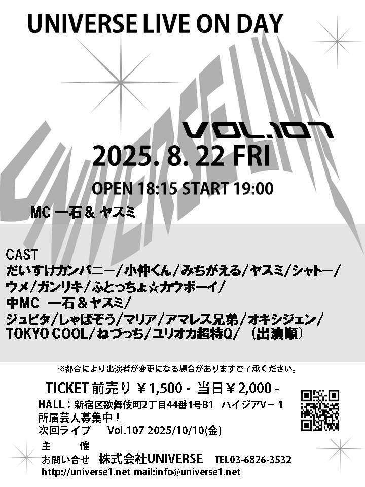 明日は、こちらのライブに出させて頂きます。
おまちしておりまーす。
ハチャチャチャチャ～！