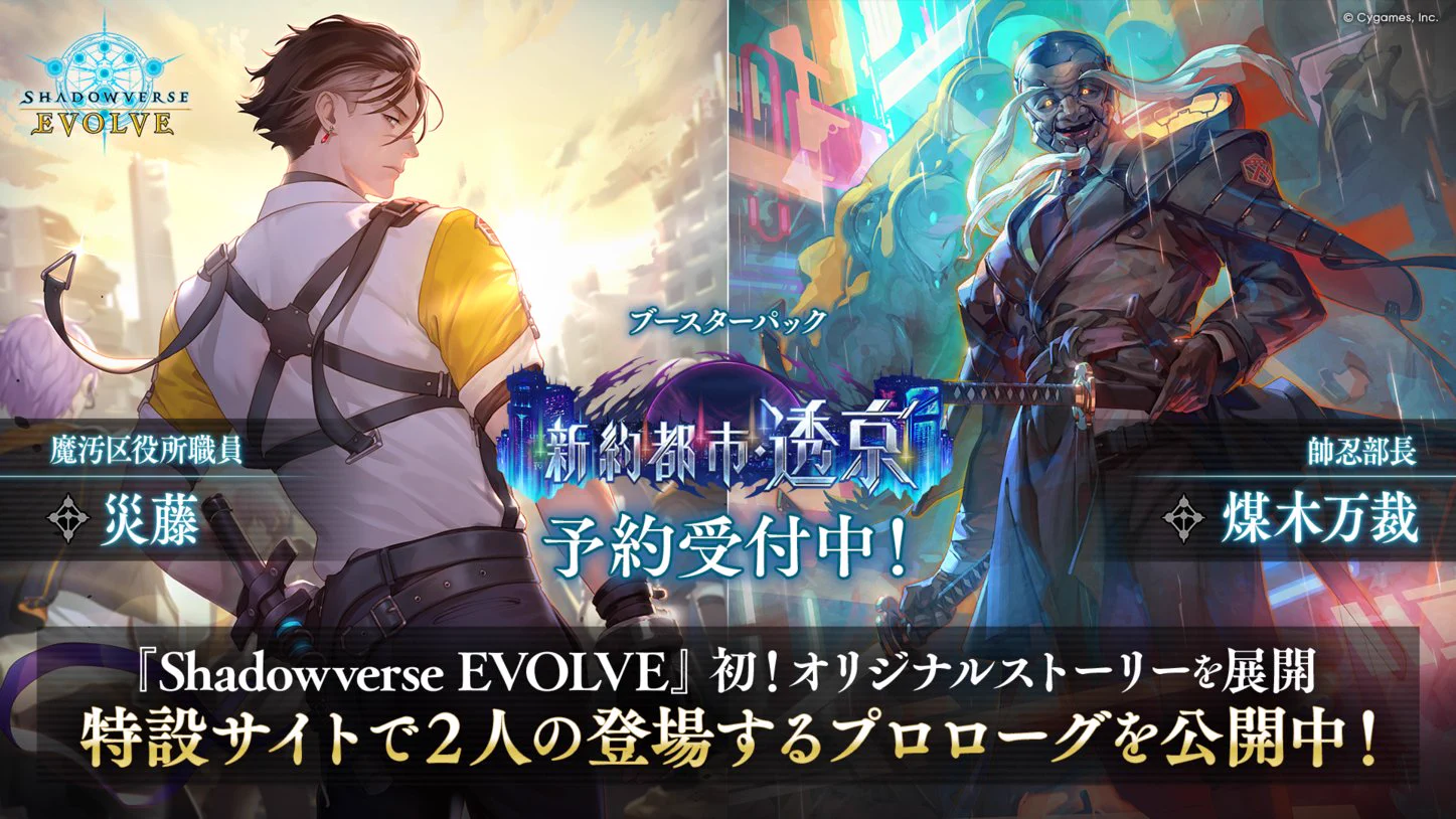 Shadowverse EVOLVE公式アカウント on X: 