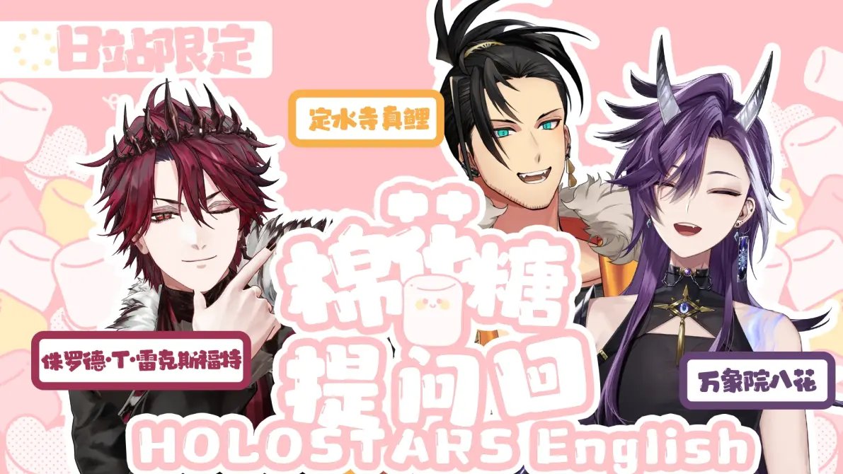 Boys bili bili debut 
Banzoin Hakka bilibili.com/opus/110277062… 
Josuiji Shinri bilibili.com/opus/110276865… 
Jurard T Rexford bilibili.com/opus/110276737… 
Collab with event bilibili.com/opus/110306743…

Check them out~
#holostarsen