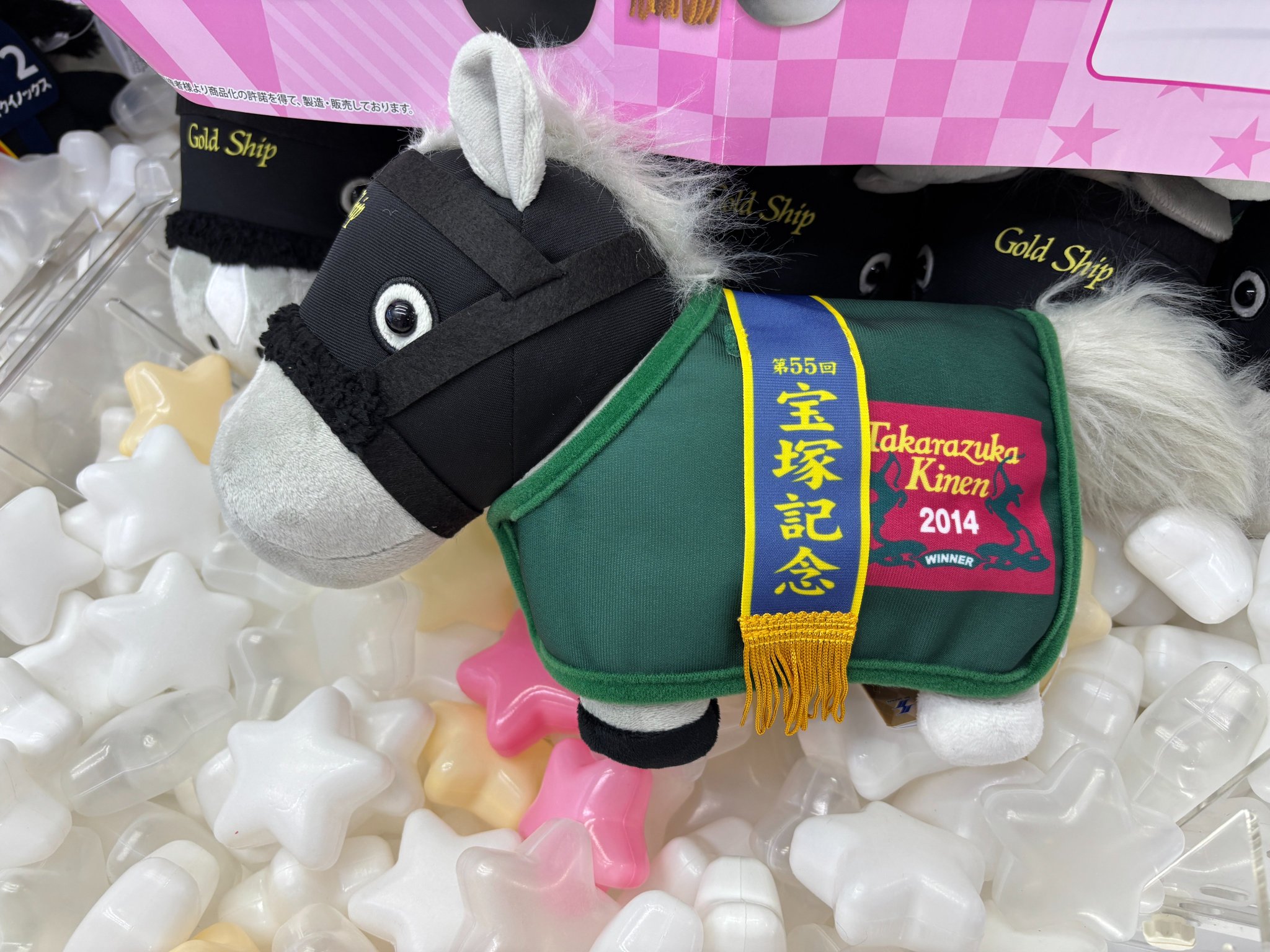 ゴールドシップ　ぬいぐるみ　GiGO 限定 GiGO福島南 on X: 