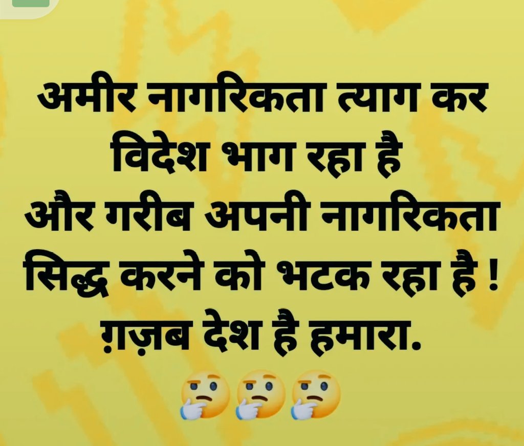 अब तो वोट भी छीन लिया गरीबों का !