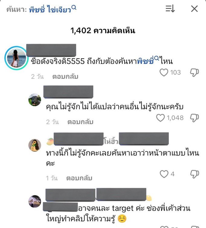 Takox0's tweet photo. ชอบอันนี้สุด 
#PEACHII #ไข่เจียวปูเจ๊ไฝ https://t.co/5jOqu37c02