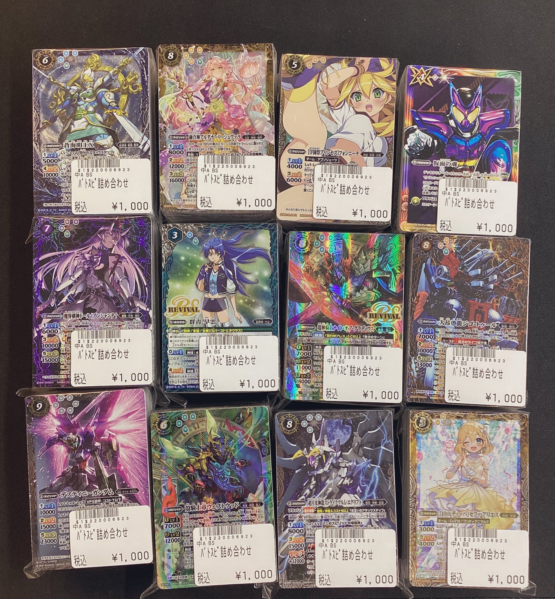 トレカ専門店GIRAFULL京都店(ジラフル京都店) on X: 