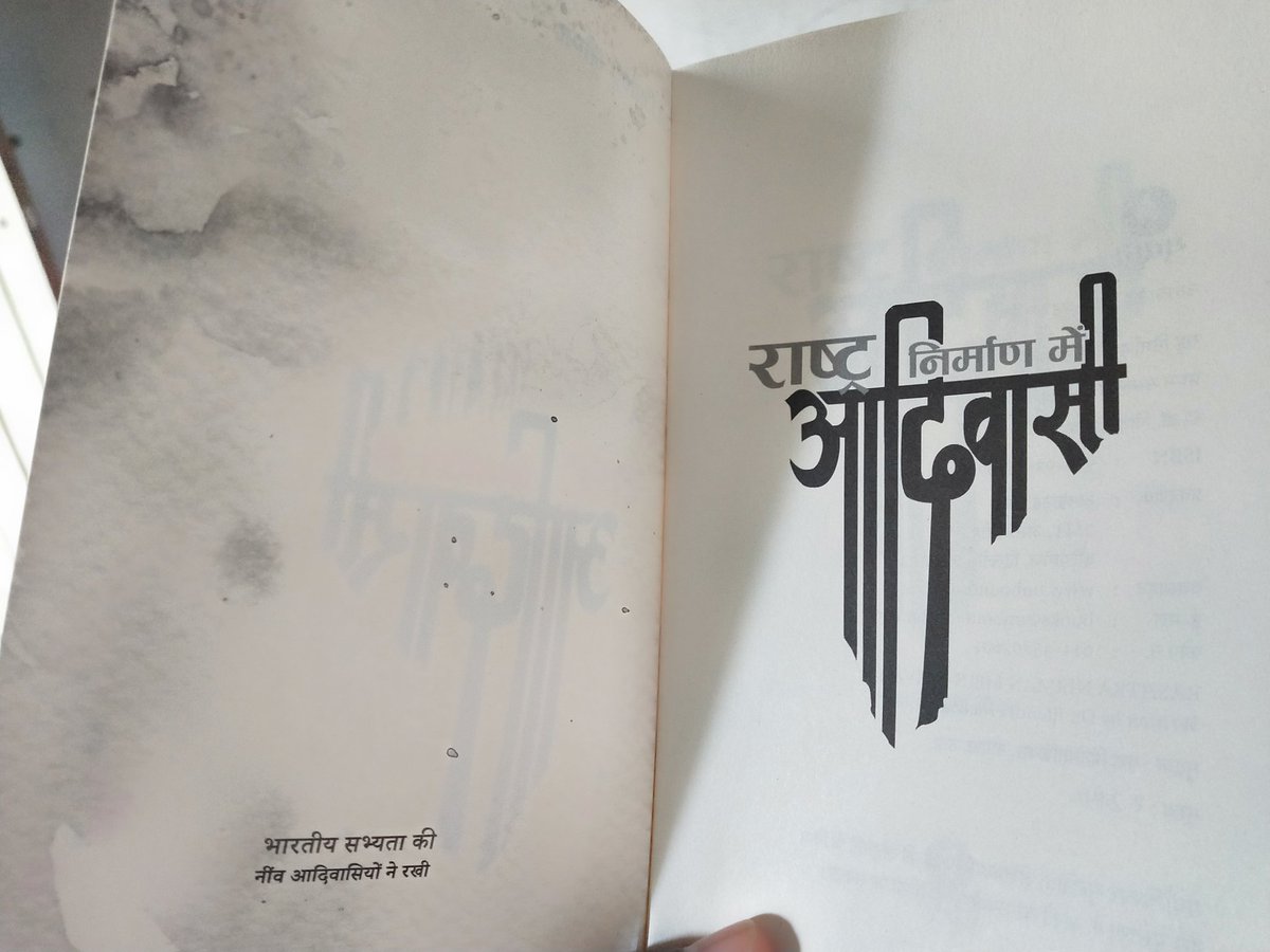 kaivalvasava's tweet image. ये किताब सिर्फ आदिवासीयों के राष्ट्र निर्माण में योगदान के बारे में नहीं,
सच्चाई और संघर्ष की वो गाथा है जिसे इस देश ने कभी स्वीकार नहीं किया।
#राष्ट्र_निर्माण_में_आदिवासी
Sir @JitendraMeenaDU I Thanks a lot for your Efforts 🙏☺️🏹🌾🌱