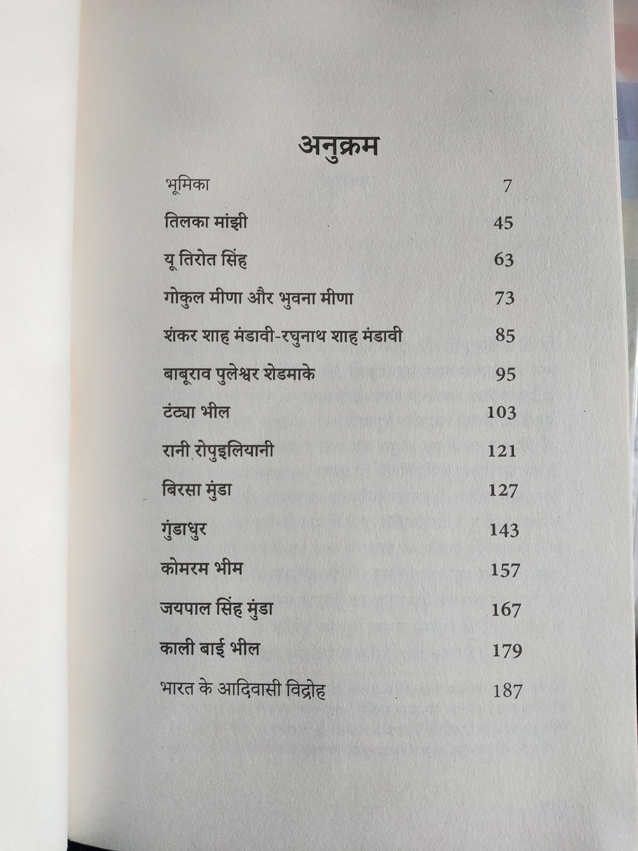 kaivalvasava's tweet image. ये किताब सिर्फ आदिवासीयों के राष्ट्र निर्माण में योगदान के बारे में नहीं,
सच्चाई और संघर्ष की वो गाथा है जिसे इस देश ने कभी स्वीकार नहीं किया।
#राष्ट्र_निर्माण_में_आदिवासी
Sir @JitendraMeenaDU I Thanks a lot for your Efforts 🙏☺️🏹🌾🌱