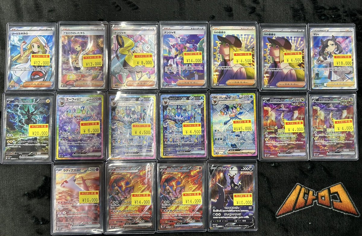 【＃特価情報】　#ポケカ 　＃ミトロコ
ポケモンカード 高レアのキズ有特価、お値段見直しました！

状態確認だけでもいかがでしょうか？

お買い求めの方は、ミトロコまでお越しください！