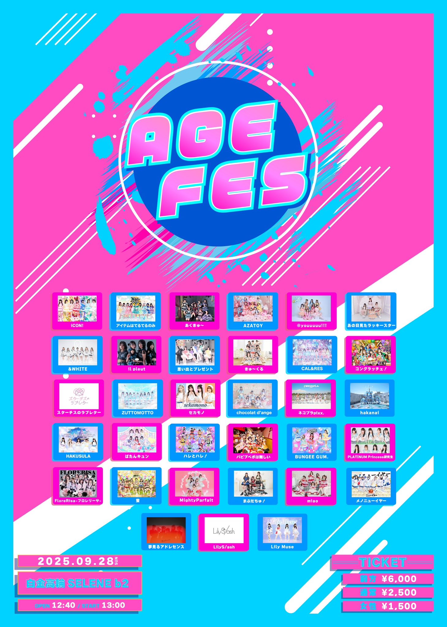コングラッチェ！公式 on X: 