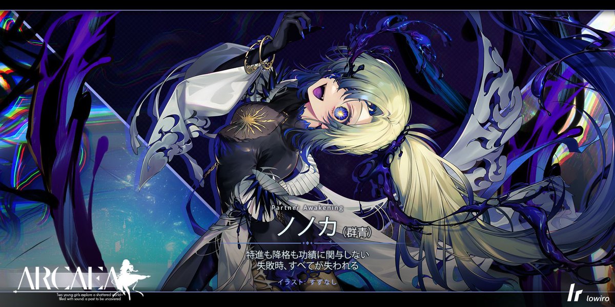 貴重 ARCAEA Fracture Ray ポスター ⚠️lowiroロゴ無し 貴重 ARCAEA Fracture Ray ポスター ⚠️lowiroロゴ無し - メルカリ