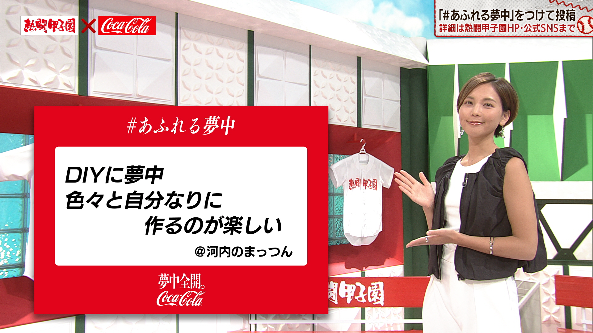 熱闘甲子園 on X: 
