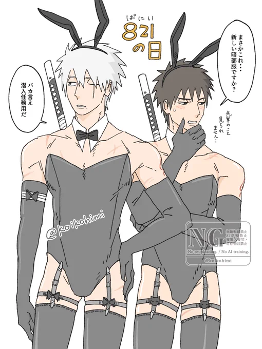 🐰の日 