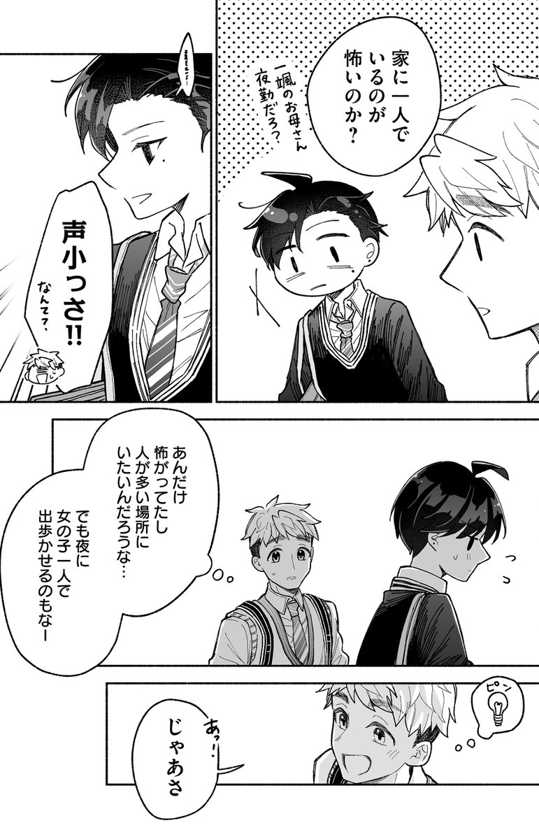 (8/8) 
