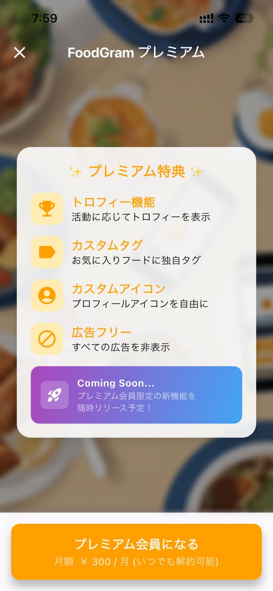isekiryu's tweet image. ぼそっと...

もし少しでも気になってみたら、アプリを使ってみてほしいです...!

そしてあわよくばメンバーシップに登録してくれるとうれしいなぁぁ
如実に数が見えるので増えるととびきり喜びますし、穂国してくれた、全力でお礼します..........!!!

#FoodGram