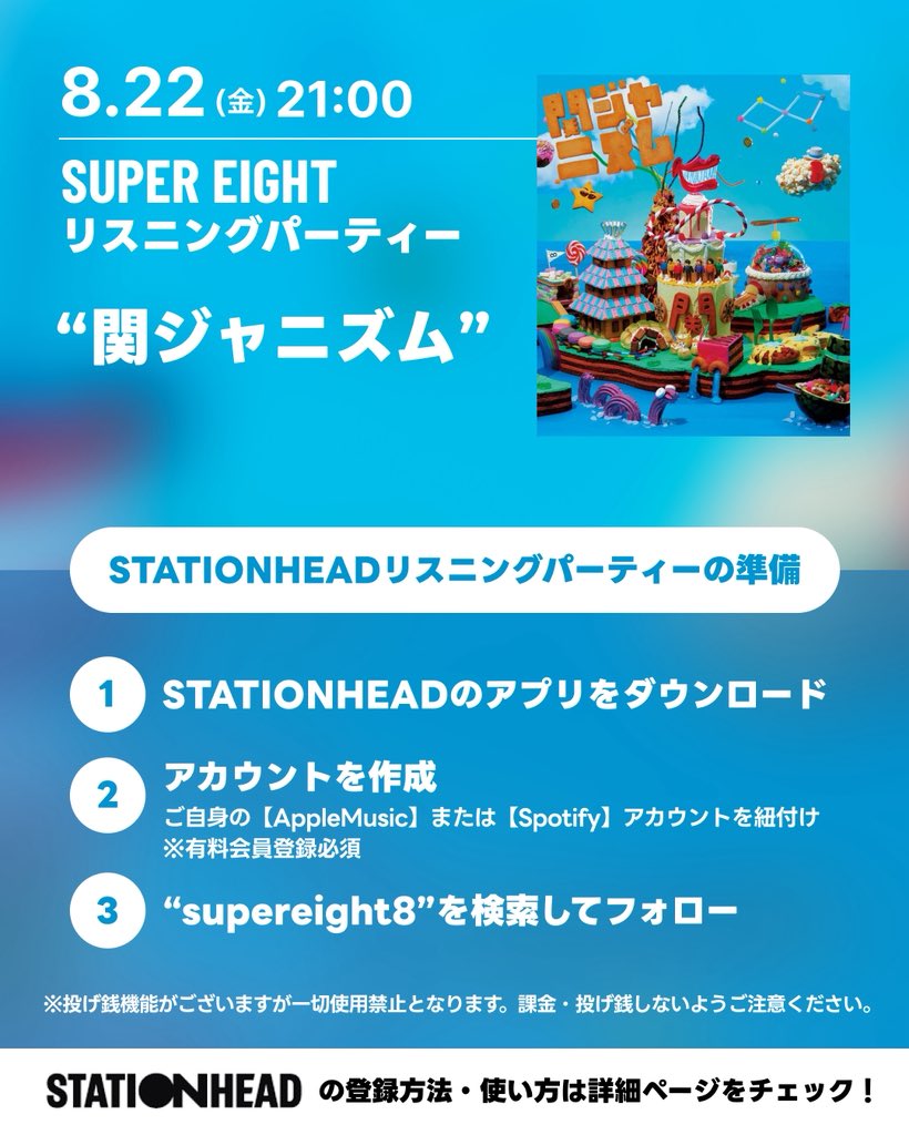 関ジャニズム 関ジャニズム｜STARTO ENTERTAINMENT