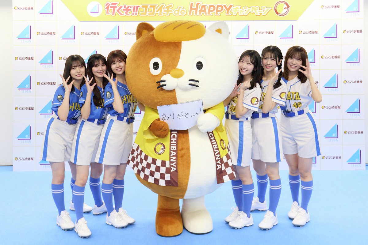 日向坂46「メンバーと会える！プレミアムイベント」を開催しました