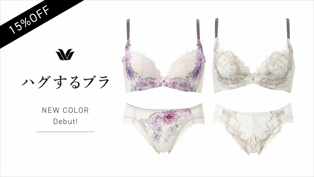 ／
　Wacoal / ハグするブラ
　2デザインに新色が登場✨
＼

ハグされているような
ここちよさの大人気シリーズ！

アイボリーやベージュ、イエローの
優しい新色を楽しんで。

▼フェミニンタイプ
x.gd/iUu15O

▼エレガンスタイプ
x.gd/9Fkmt

#SHIROHATO #Wacoal