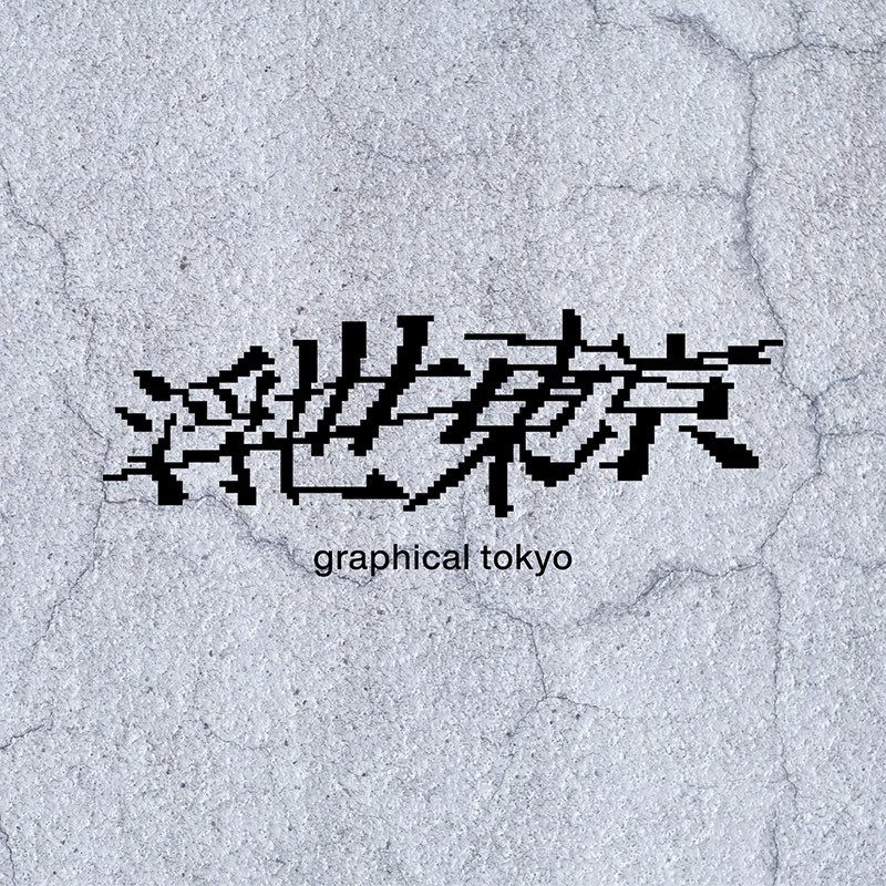 【お知らせ】 
R11R・グッドスマイルカンパニー・ツインプラネットによる共同プロジェクト 
「ano-gallery」「ano-mise」が 9/5(金) 表参道に2店舗同時オープンいたします！ 

■「ano-gallery」
 「浮世東京 -graphical tokyo-」による初の展示『浮世東京-graphical tokyo-第壱景』を開催