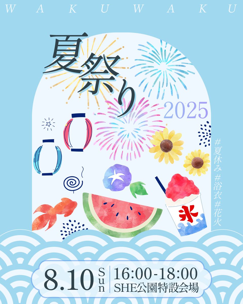 ayk__minzes2's tweet image. #くるくる会 に初参加しましたッ🍭✨

Z世代をターゲットに、昭和っぽさと令和っぽさのある“エモい”デザインを意識して作ってみたんだけど、自分受けしかしてないかも…🥹笑

そして中学のときに習った日本の伝統文様、青海波をふと思い出し入れてみた🌊✨

FBがドキドキだァ〜😳💗

#シーライクス